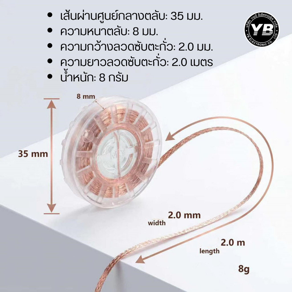 M.Y ลวดซับตะกั่วทองแดงบริสุทธิ์ พร้อมตลับเก็บแบบหมุนเก็บได้ ในการซ่อมเมนบอร์ดคุณภาพสูง การดูดซับตะกั่วเก่าให้สะอาด