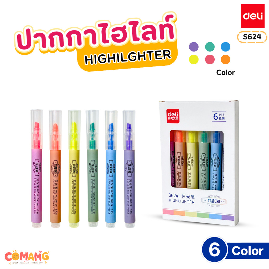 Deli ปากกาไฮไลท์ รุ่น S624 ชุดHilight 6สี ปากกาเน้นข้อความ สีสวยสะดุดตา อ่านง่ายไม่มีพลาด สินค้าพร้อ