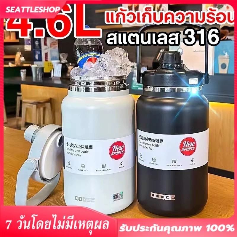 4600ml กระบอกน้ำเก็บอุณหภูมิ 4.6L ขวดน้ำสแตนเลส กระบอกน้ำ กระบอกน้ำเก็บความเย็น แก้วน้ำ ถ้วยน้ำความจ