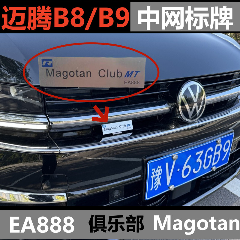 ใหม่ magotan B9B8 China Net Sign Overseas Edition ป้ายทะเบียน Club Raindrop rline China Net Sign mag