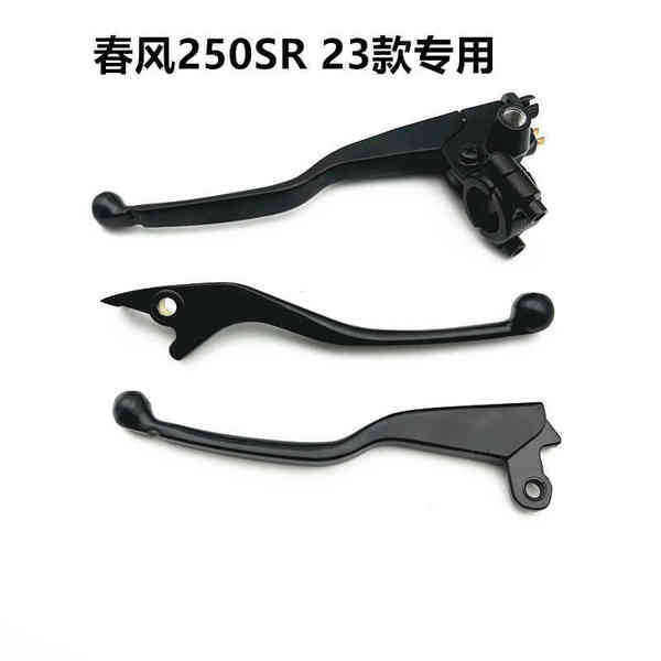 เหมาะสําหรับ Spring Breeze 250SR 2023 FUN MY22 Single Rocker Arm Clutch Lever เบรคเบรคหน้า otomo.vn2