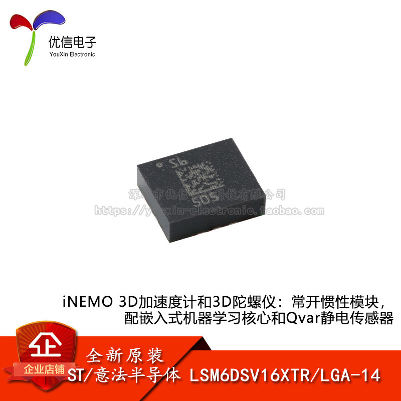 Original LSM6DSV16XTR LGA-14 6DoF การวัดความเฉื่อย 3D Acceleration Gyroscope Sensor ชิป