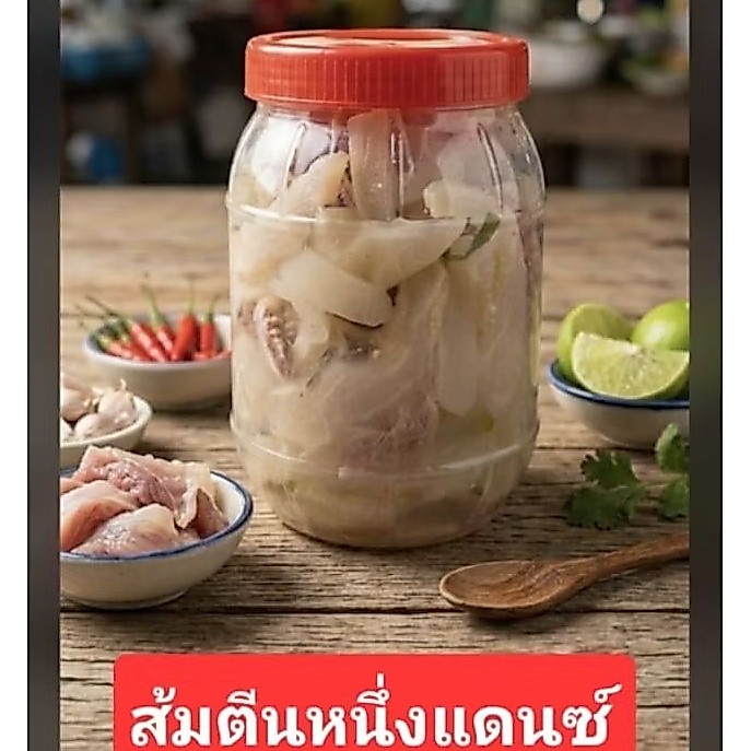 ส้มตีนโคขุน ส้มตีนหนึ่งแดนซ์ สูตรแซ่บนัว พร้อมทาน สดใหม่ สะอาด