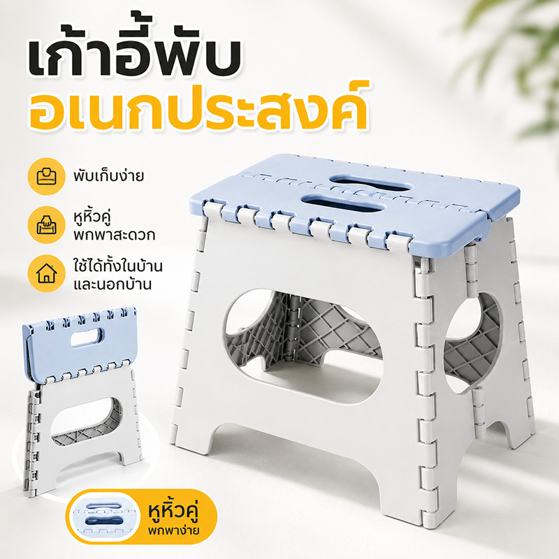 เก้าอี้พับ แข็งแรง ทนทาน เก้าอี้พับได้ ทำจากพลาสติกเกรดA+ เก้าอี้พลาสติก พกพาได้ ใช้ปิกนิก แคมป์ปิ้ง เก้าอี้เด็ก เก้าอี้