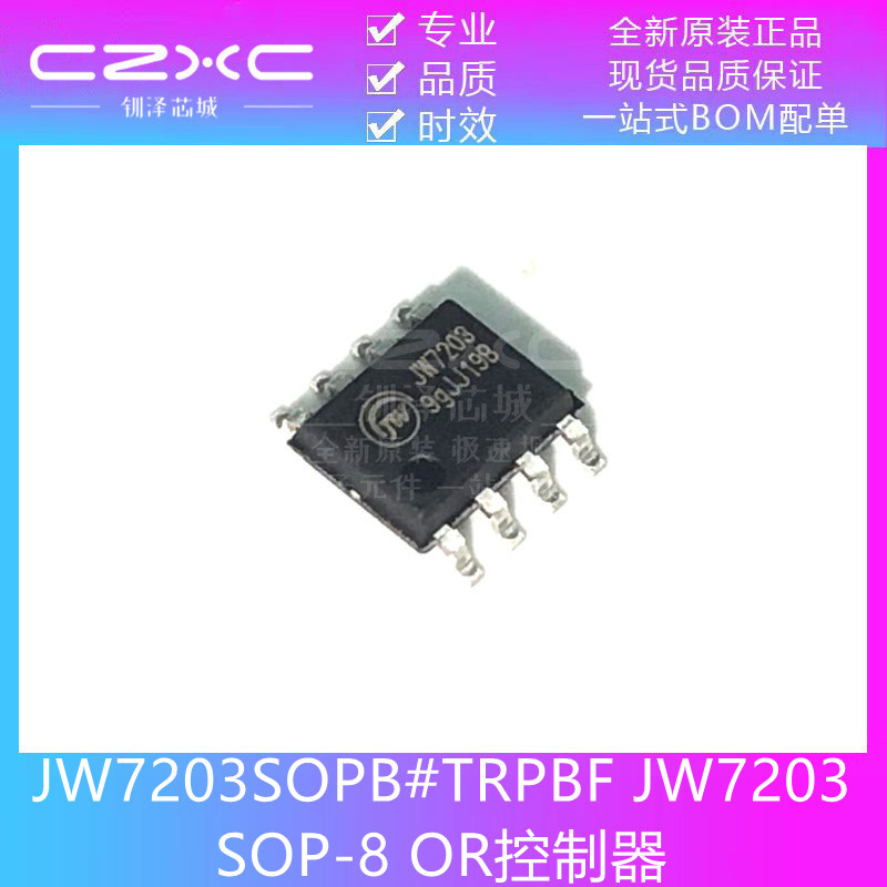 ต้นฉบับใหม่เอี่ยม JW7203SOPB#TRPBF JW7203 SOP-8 OR คอนโทรลเลอร์ชิป IC พร้อมสต็อก