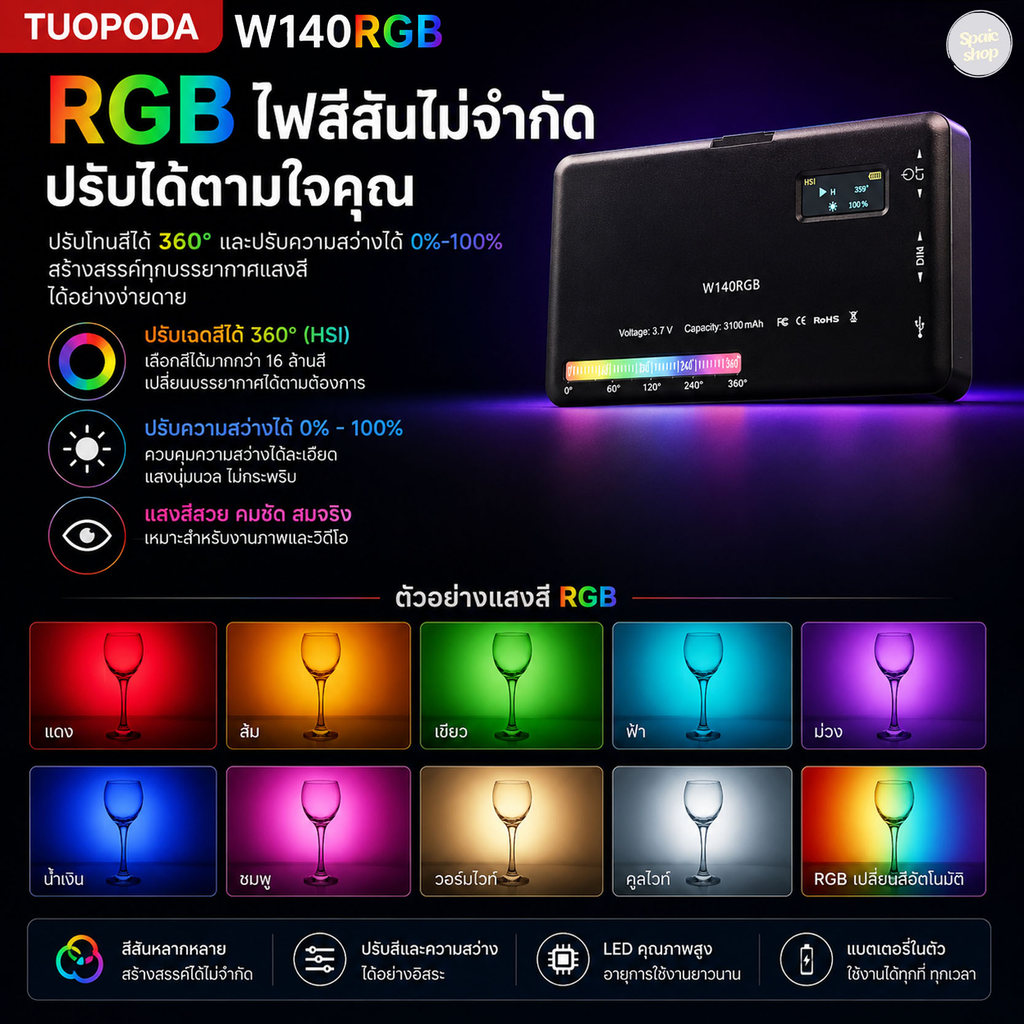 TUOPODA W140 RGB LED Video Light ไฟ LED สำหรับถ่ายวิดีโอ