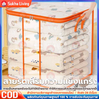 COD กระเป๋าเก็บผ้านวมใส 350L ขนาดใหญ่ เก็บท็อปเปอร์6ฟุต เครื่องนอน เสื้อผ้า กันน้ำกันฝุ่น