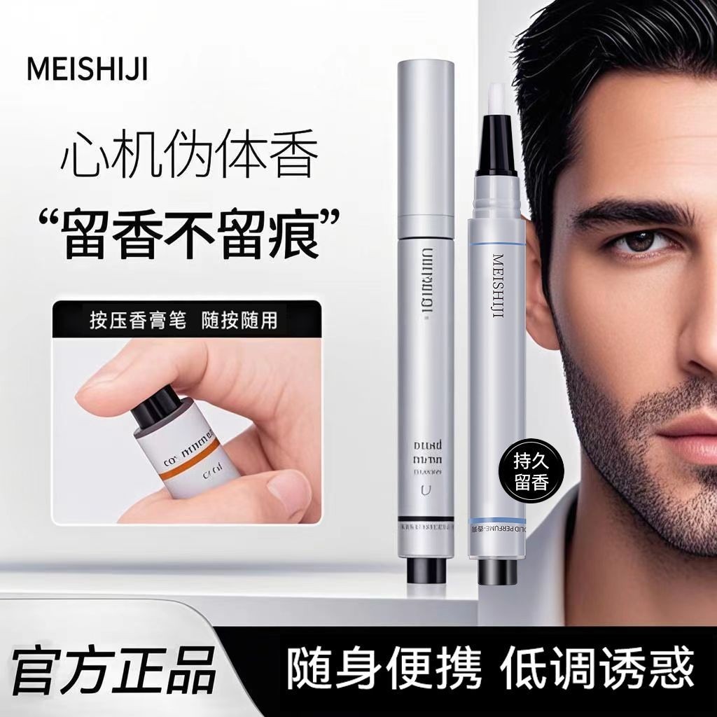 TT Mens Wooden Perfume Balm Pen Perfume Pen Long-Lasting Fragrance Solid Balm Mens Oriental Fragranc