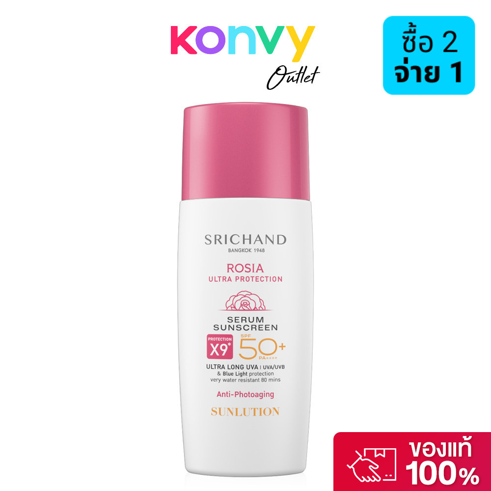 Srichand Sunlution Rosia Ultra Protection Serum Sunscreen SPF50+ PA++++ 40ml ศรีจันทร์ เซรั่มกันแดดเนื้อบางเบา.