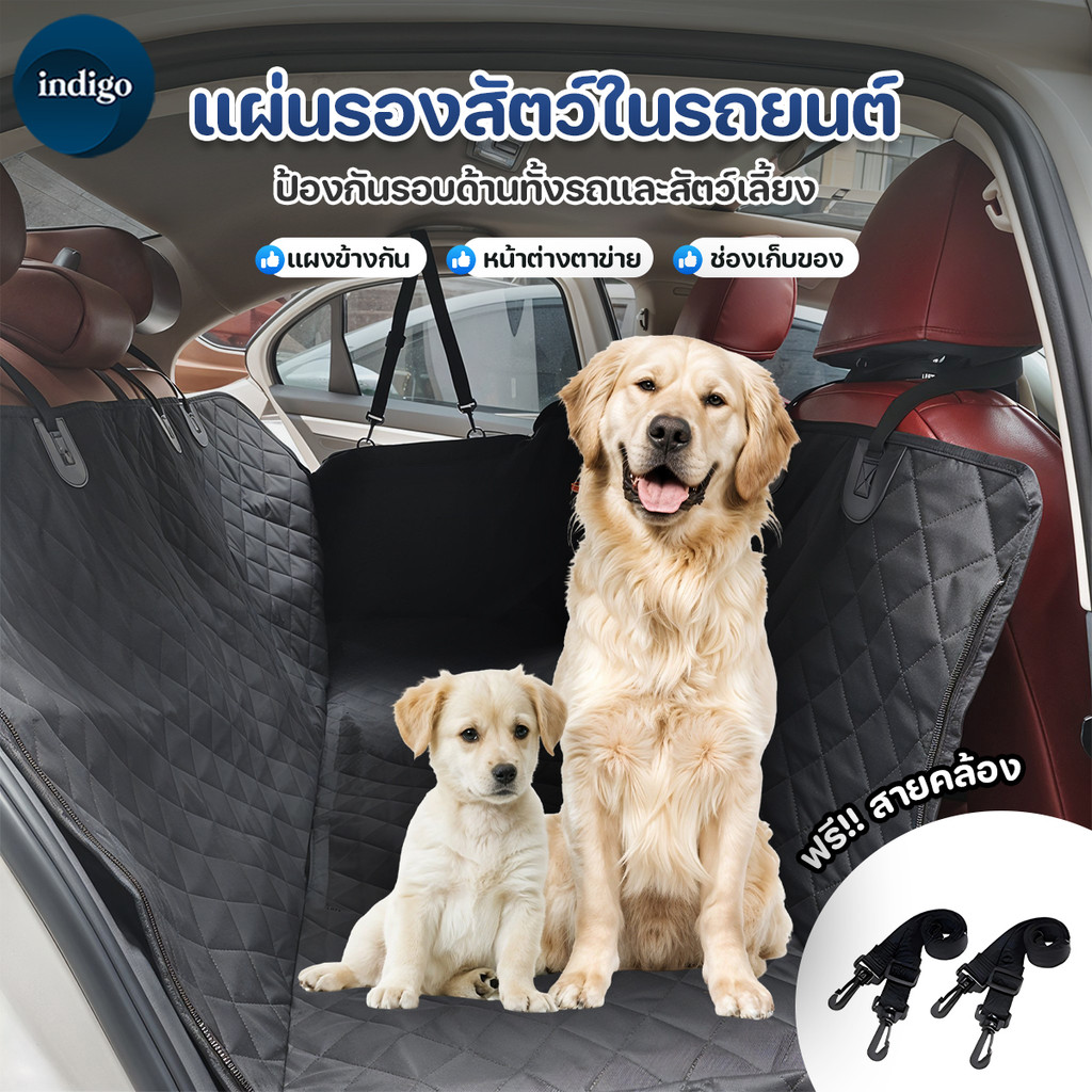 แผ่นรองสัตว์เลี้ยงในรถยนต์ ผ้าคลุมหลังเบาะสำหรับสัตว์เลี้ยง เบาะสัตว์เลี้ยงในรถ สำหรับสุนัข ปิดด้วยซิปทั้งสี่ด้าน