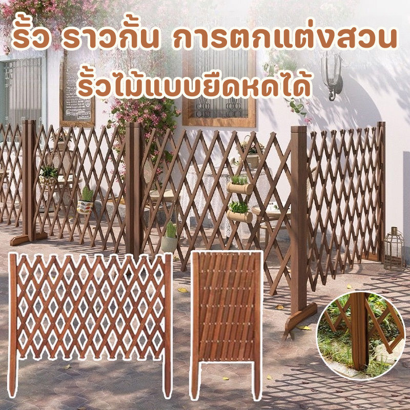 COD รั้ว ราวกั้น การตกแต่งสวน รั้วไม้แบบยืดหดได้ ยืดดึงและใช้งานได้ พื้นเรียบน ไม่เน่าเสียง่าย