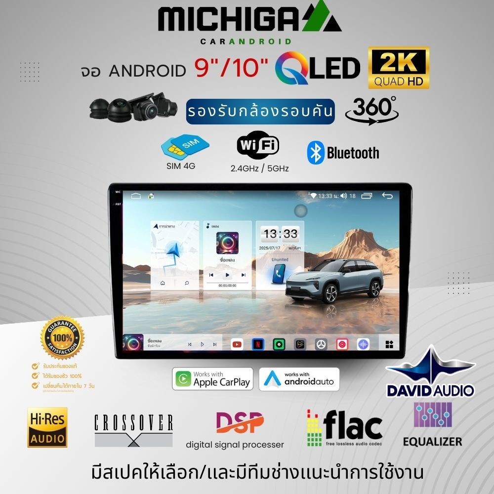 แจ้งขนาดจอผ่านแชท Android จอรถ Michiga แท้ ระบบเสียงดี รองรับกล้อง 360 Apple CarPlay Android Auto