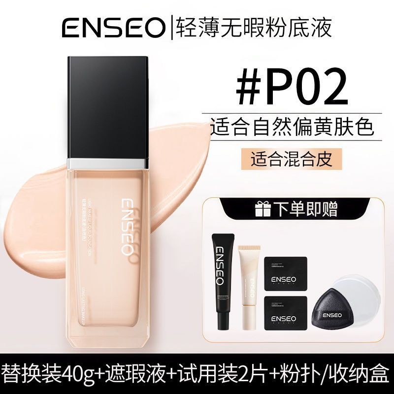 Xiaohongshu แนะนําน้ํามันรองพื้นชนิดน้ําไร้ที่ติ#小红书推荐无瑕粉底液控油遮瑕持久防水汗粉霜遮瑕服帖持久不脱妆4444