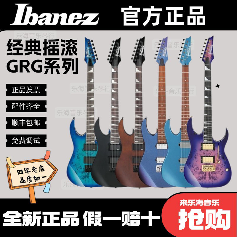 Ibanez Ibanez GRG120 GRG121SP GRG170 Entry กีตาร์ไฟฟ้า Single Shake Double Beginner Exam