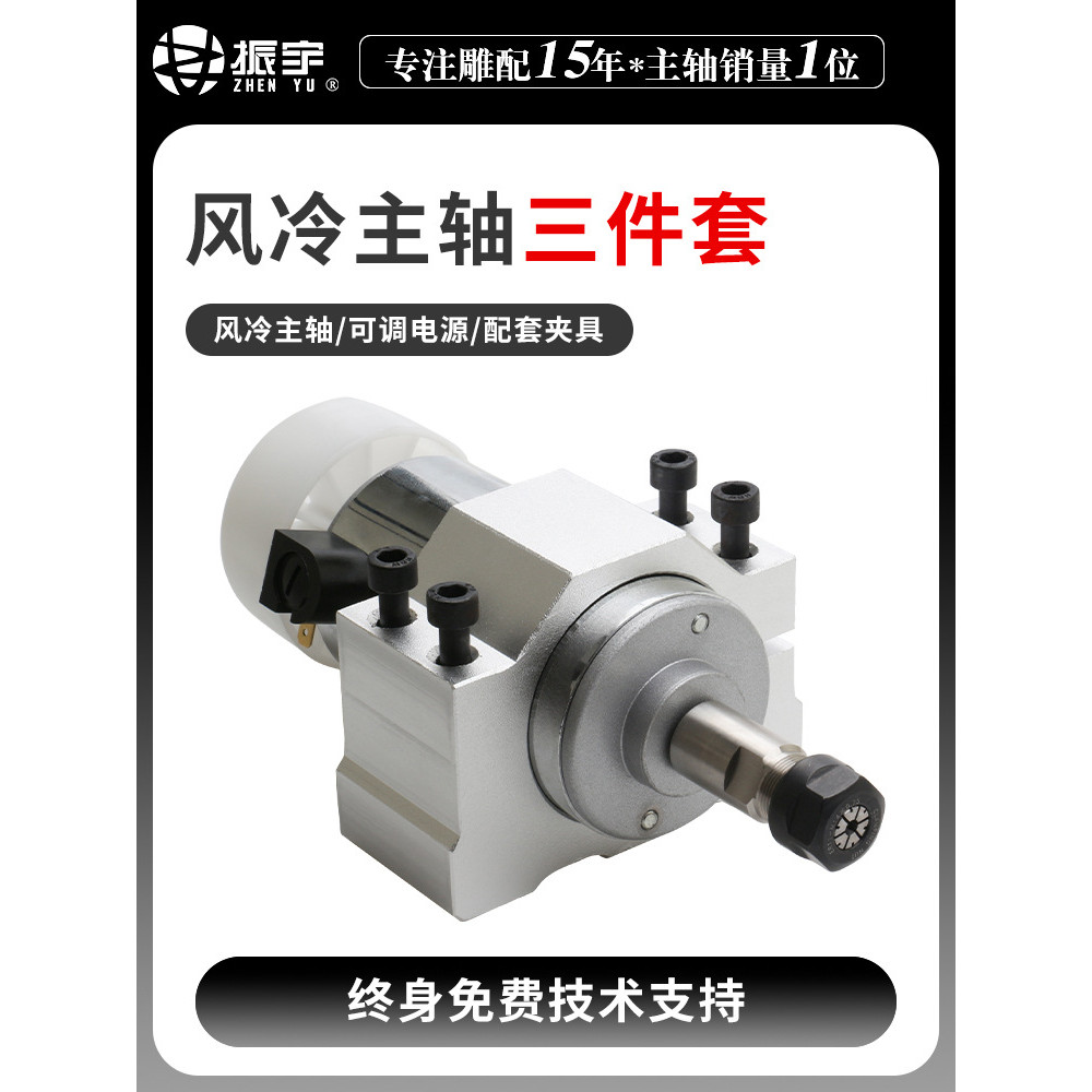 Zhenyu 300W ความเร็วสูง Air-Cooled PCB แกนไฟฟ้ามอเตอร์ DC Diy เครื่องแกะสลักเครื่องแกะสลักขนาดเล็กอุ