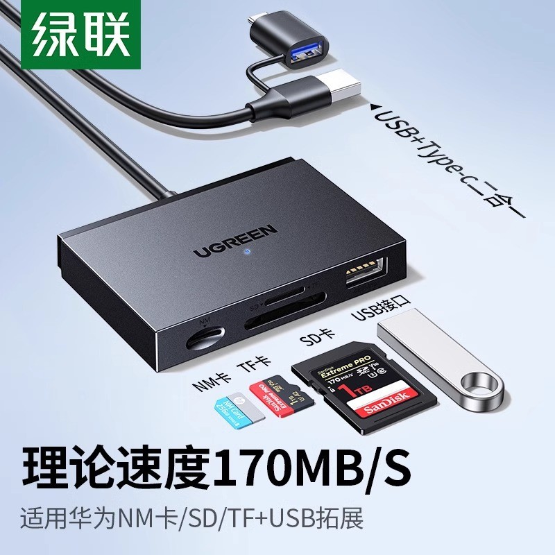 Lvlian Card Reader กล้อง sd/tf/nm Card Two-in-One Multi-Function High-Speed USB Extender เครื่องบันท
