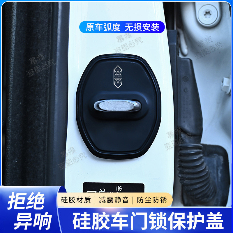 เหมาะสําหรับ Huawei Zunjie S800 รถเฉพาะประตูล็อคฝาครอบป้องกันซิลิโคนประตูล็อคฝาครอบ Shock-Absorbing 