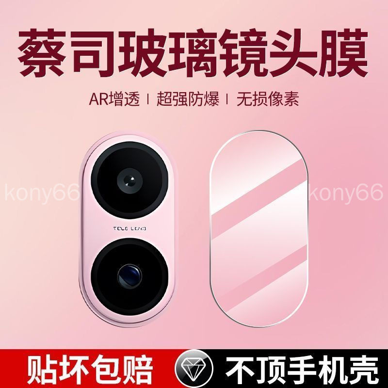 เหมาะสําหรับฟิล์มเลนส์ vivo V60 Lite v50 v60lite เลนส์ฟิล์มป้องกัน v50 v60lite ฟิล์มด้านหลังรวมทุกอย