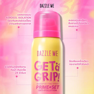 Dazzle Me Makeup Setting Spray Prime + Set Anti Pollution 50ml แดซเซิล มี เซทติ้งสเปรย์.