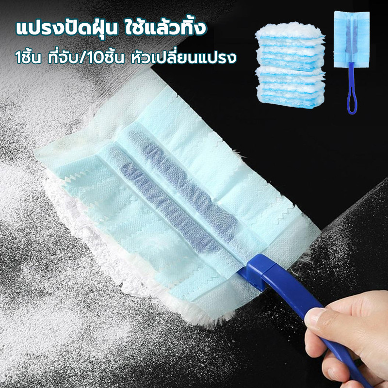 ไม้ปัดฝุ่นไฟฟ้าสถิตย์ แบบใช้แล้วทิ้ง 10 ชิ้น เครื่องดูดฝุ่นวิเศษ พร้อมที่จับ แปรงปัดฝุ่นไมโครไฟเบอร์
