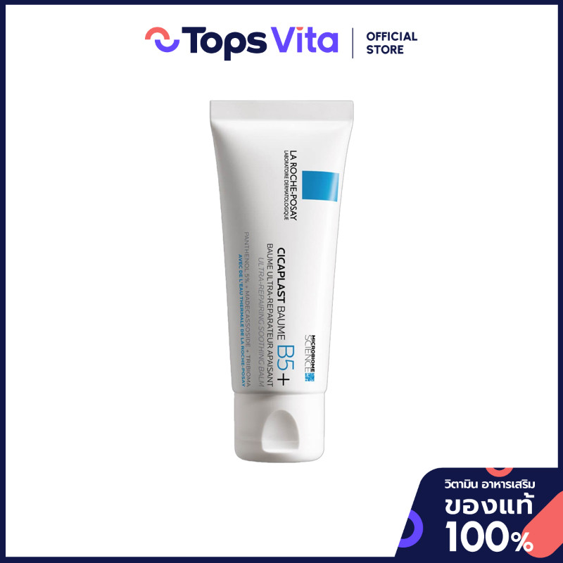 Laroche-Posay ชุดเซ็ท ลา โรช โพเซย์ เมลา บี3 เซรั่ม 30 มล. + ซิคาพลาส โบม บี5+ SPF50 40 มล.