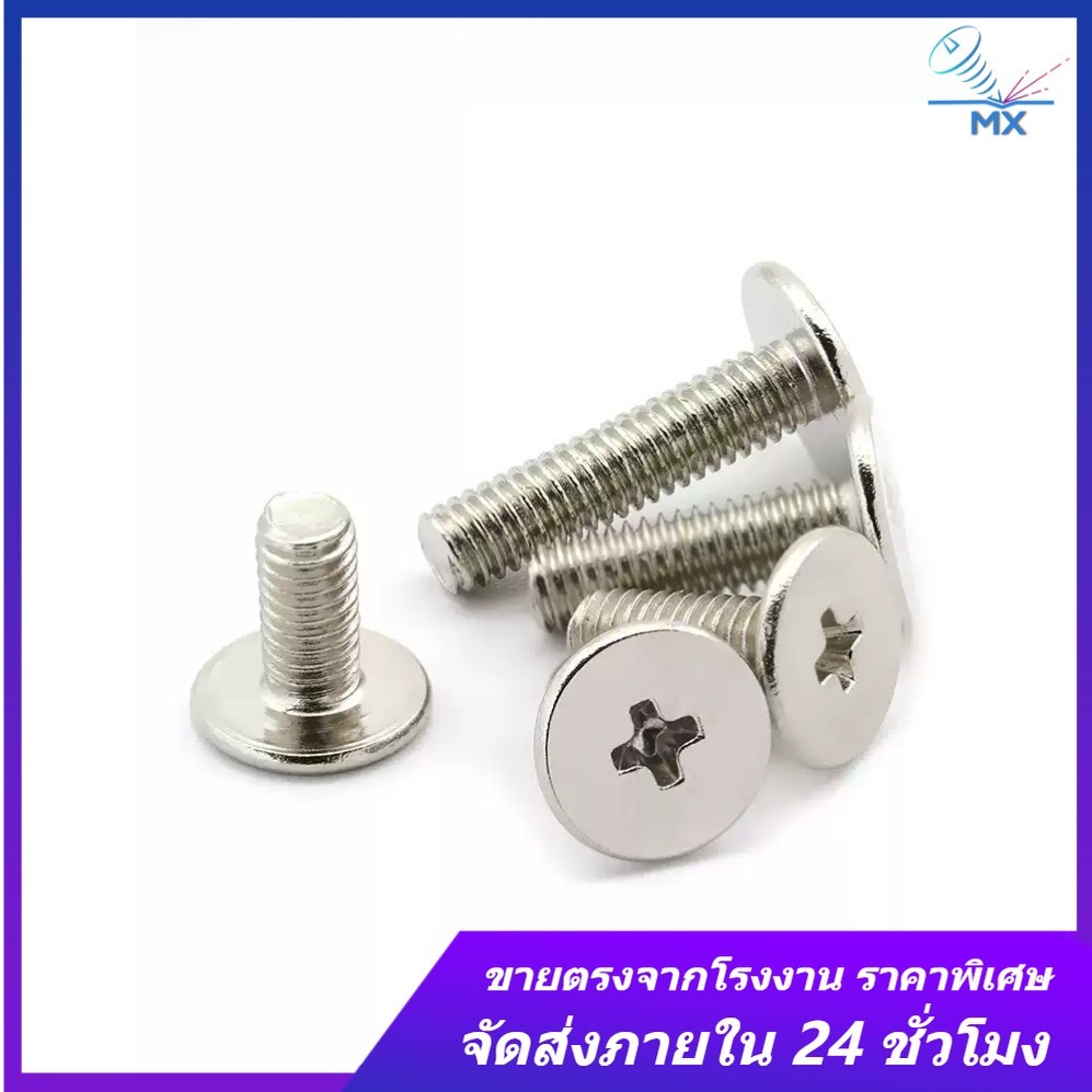 [XM] สกรูหัวแบน Phillips แบบชุบนิกเกิล M1.2-M6 สกรูหัวบาง Phillips CM สกรูหัวแบน