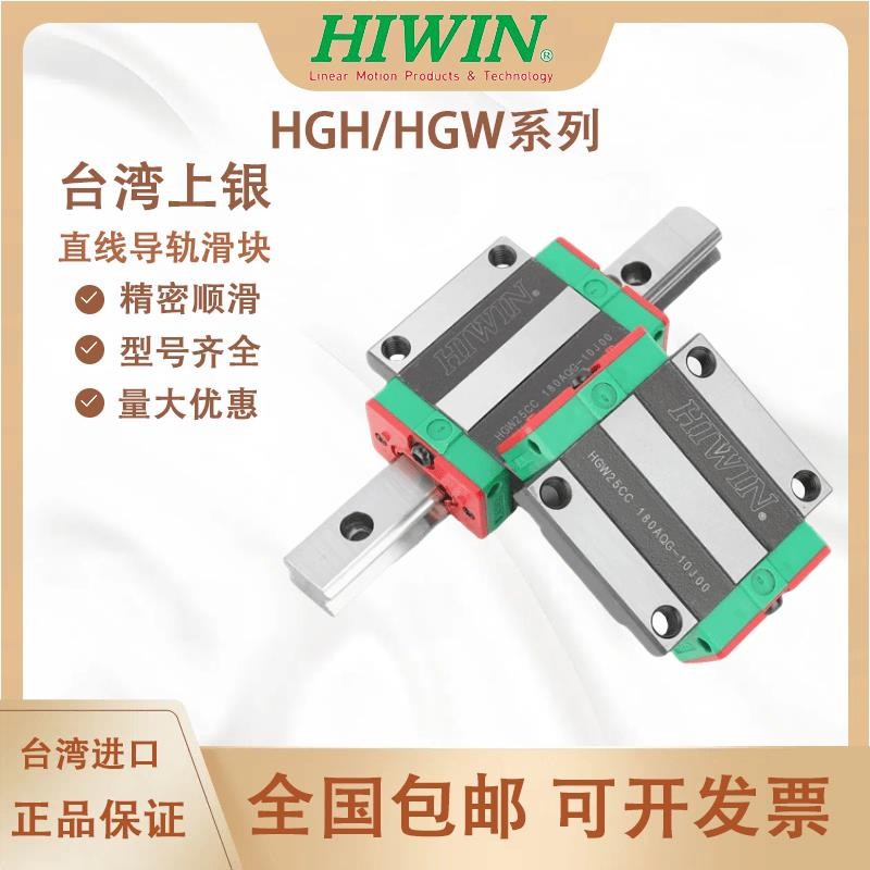 นําเข้าไต้หวันเงิน HIWIN HIWIN Linear Rail Slider EGHHGHW15 20 25 30 35 45CCC นําเข้าไต้หวันเงิน HIW