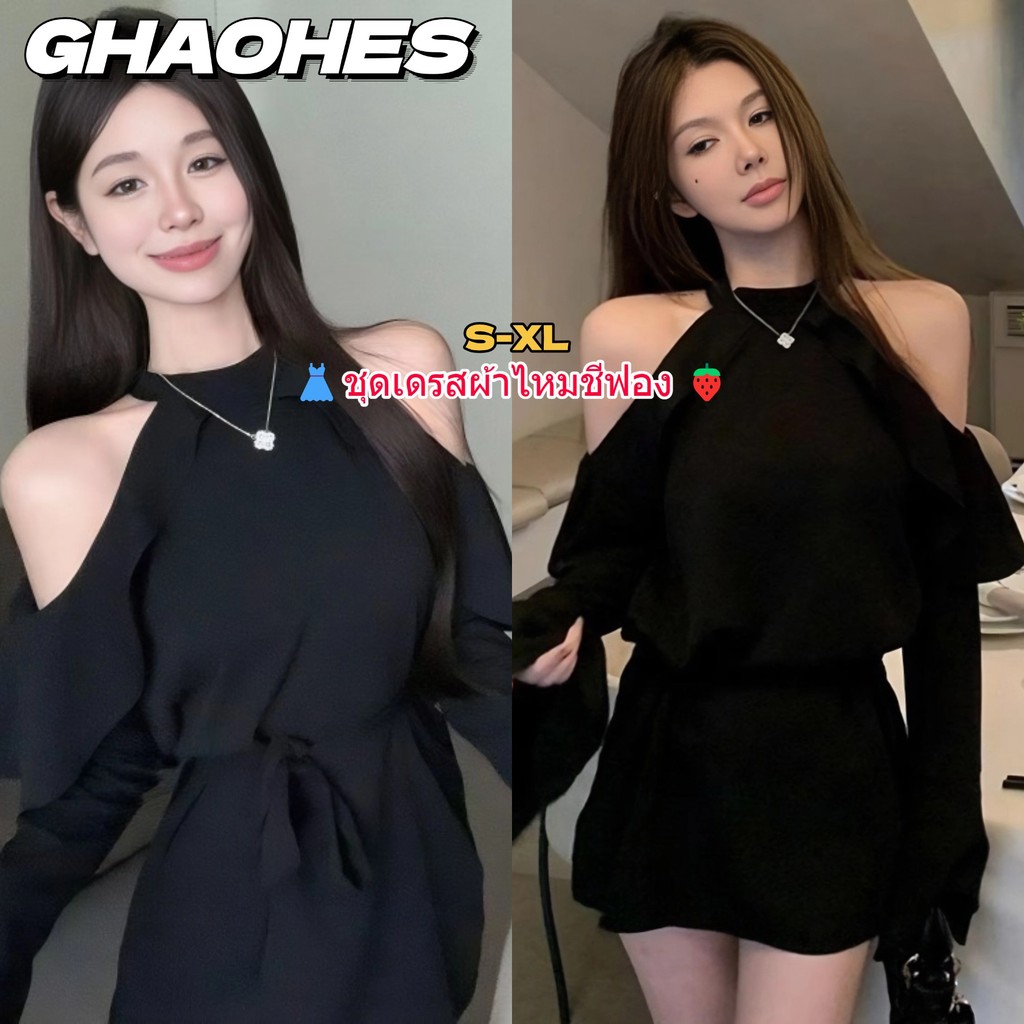 GHAOHES ชุดเดรสผ้าชีฟองสีดำ รุ่นใหม่สำหรับฤดูร้อน แฟชั่นดูผอมเอวเข้ารูป ไหล่เปลือยแขนยาว เหมาะสำหรับผู้หญิง ขนาด S-XL