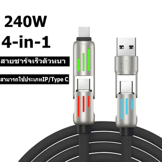 MGBB สายชาร์จเร็ว 240W สายชาร์จเร็ว 4-in-1 Type-C จอแสดงผลภาพ USB ภาพ RGB