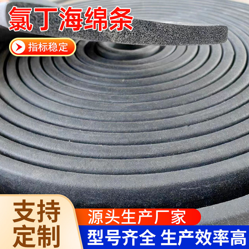 ทนอุณหภูมิสูงความหนาแน่นสูงทนไฟ EPDM Sanyuan EPDM แถบปิดผนึกแถบนีโอพรีนแถบแผ่นกั้นทรายแผ่นท่อแถบแผ่น