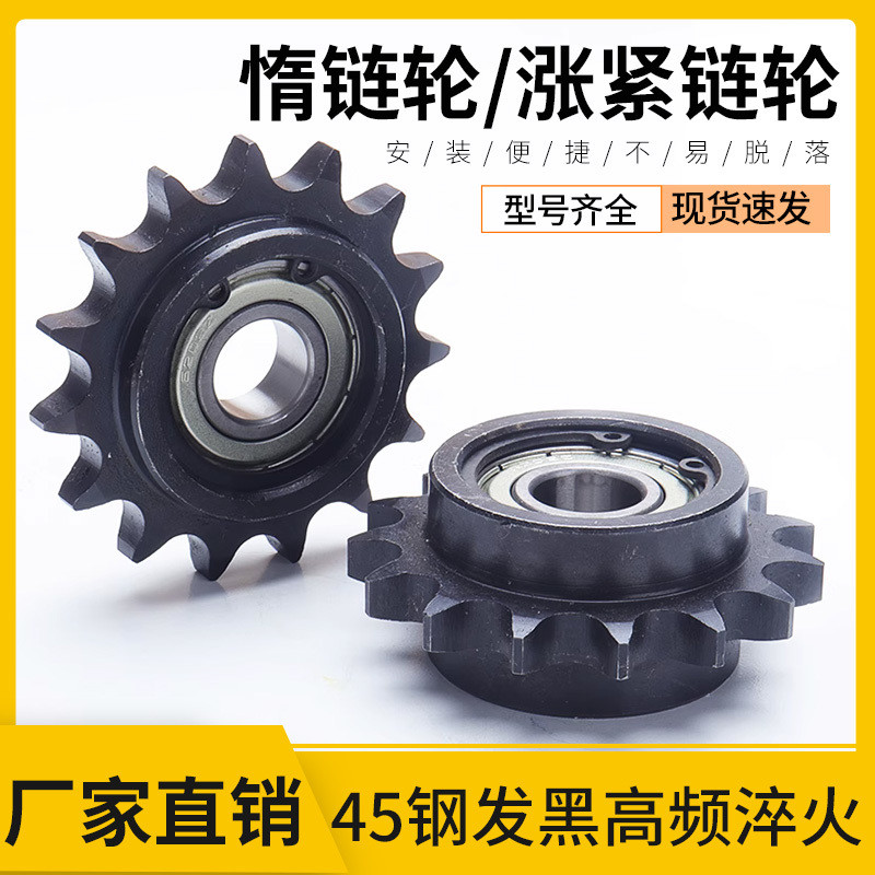 4 จุด 5 จุด 6 จุด Idler กระชับเข็มขัดโซ่เดี่ยวคู่แบริ่ง Inertial Chain 08B10A12A โซ่เกียร์ตึง CYHN