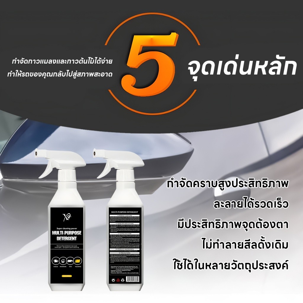 น้ำยาทำความสะอาดอเนกประสงค์ น้ำยาล้างเครื่องยนต์ไม่ต้องล้างน้ำล้าง​น้ำมัน​เครื่องคราบจารบีดินโคลน คราบสกปรก​ในครัวเรือน​ ราคา ถูกที่สุด ดีลบีเคเค แกลเลอรีภาพที่ 2