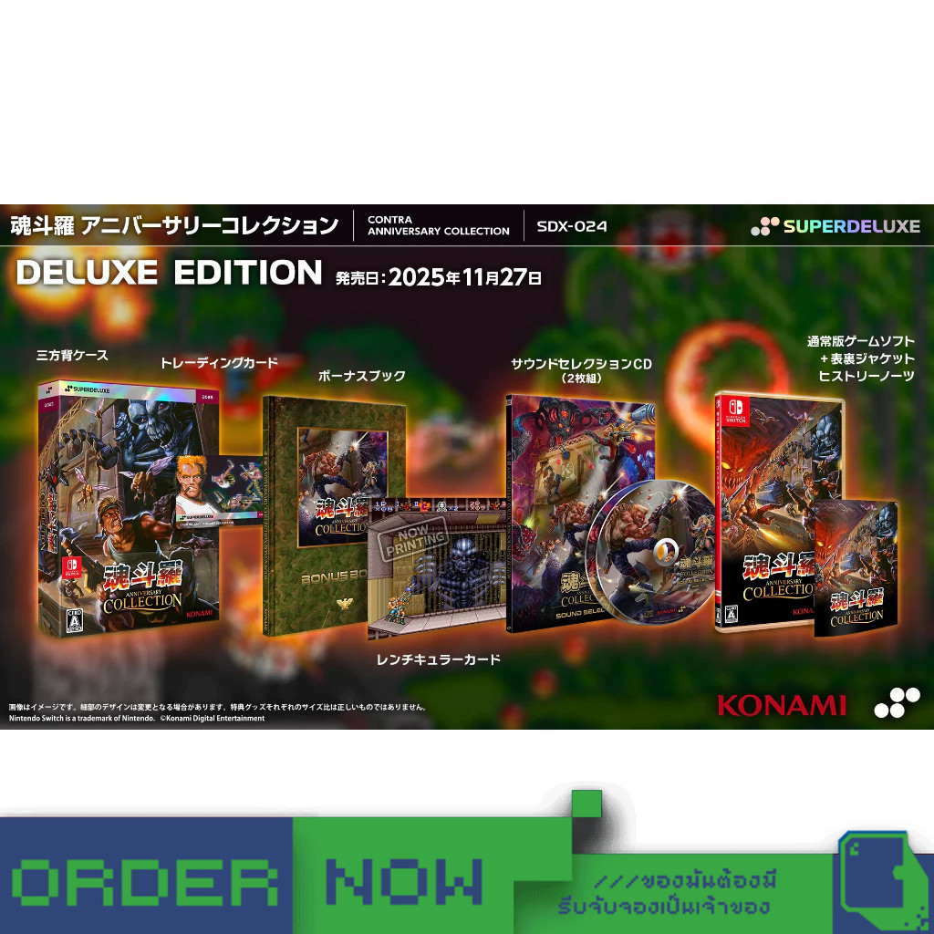 Nintendo Switch™ NSW Contra: Anniversary Collection [bY ClaSsIC GaME]