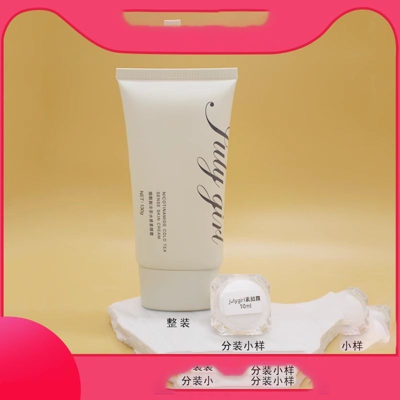 remai#julygirl Body Natural Core Cream july girl July Girl Amide Cold Tea Water Feel Bare Cream Samp