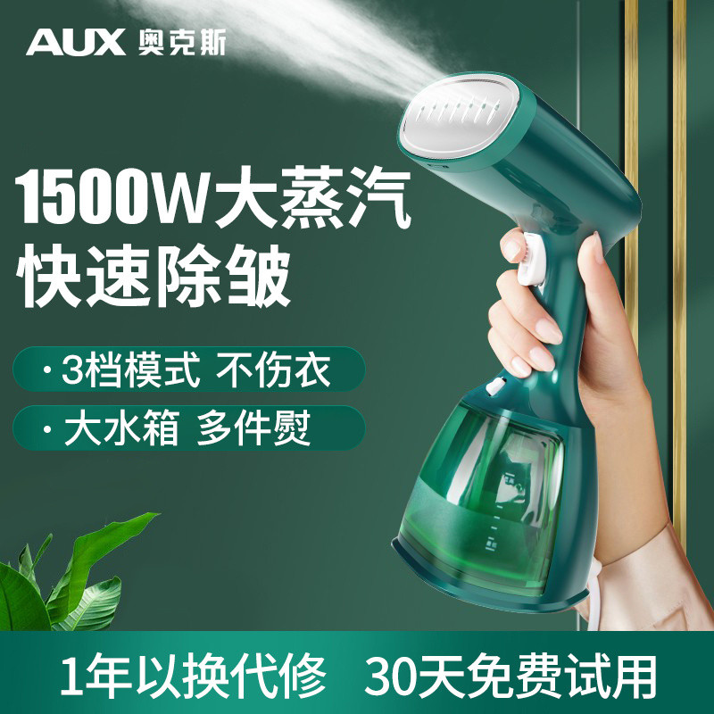 Oaks Handheld Garment Steamer หอพักในครัวเรือนไอน้ํานักเรียนเตารีดไฟฟ้าขนาดเล็กแบบพกพารีดผ้าเสื้อผ้า