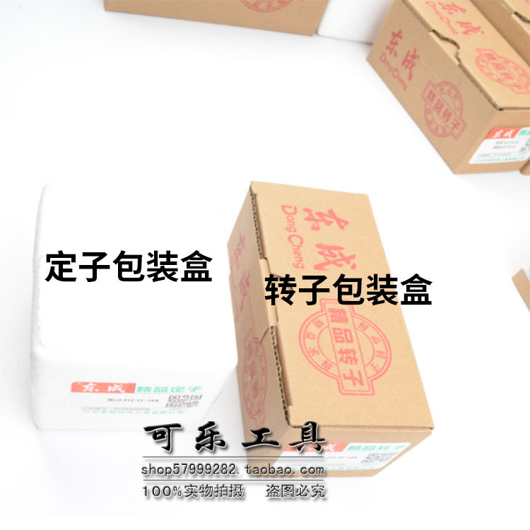 Dongcheng J1Z-FF02-6A/FF05-10A/02-13/FF03-16A สว่านไฟฉายโรเตอร์เดิม Stator