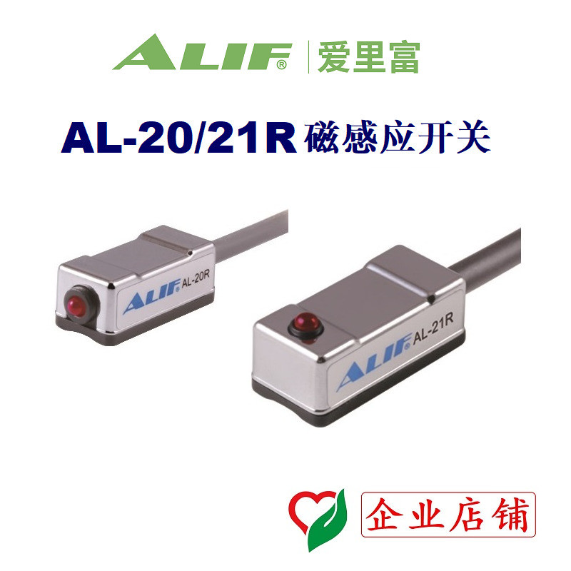 [ALIF ALIF] สวิตช์แม่เหล็ก/สวิตช์จํากัดกระบอกสูบ AL-21R AL-20R เปลี่ยน CS1U CS1F