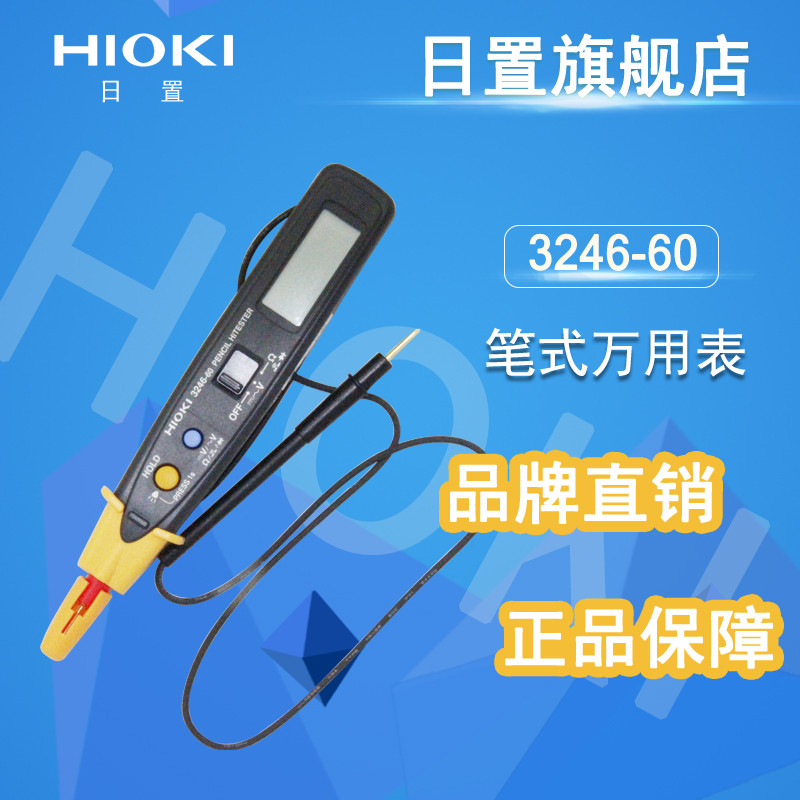ญี่ปุ่น hioki3244-60/3246-60/DT4222/DT4221 การ์ดปากกาประเภทมัลติมิเตอร์แบบดิจิตอลแบบพกพา