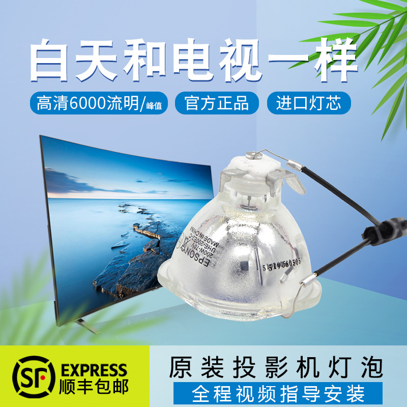 Integrated Dacheng เหมาะสําหรับ Epson โปรเจคเตอร์หลอดไฟ CH-TW5200 TW5210 TW5300 TW5350 CB-97 CB-945 