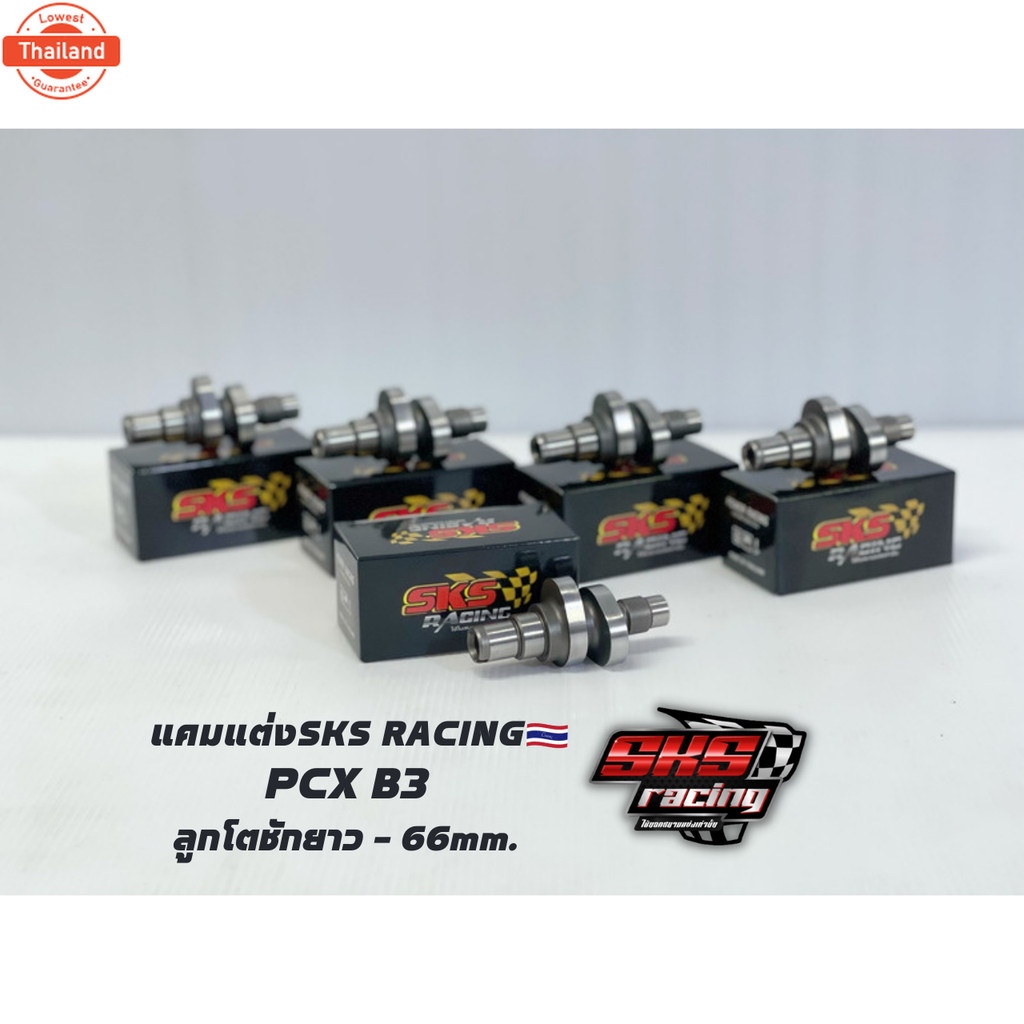 แคมแต่ง PCX SKS RACING