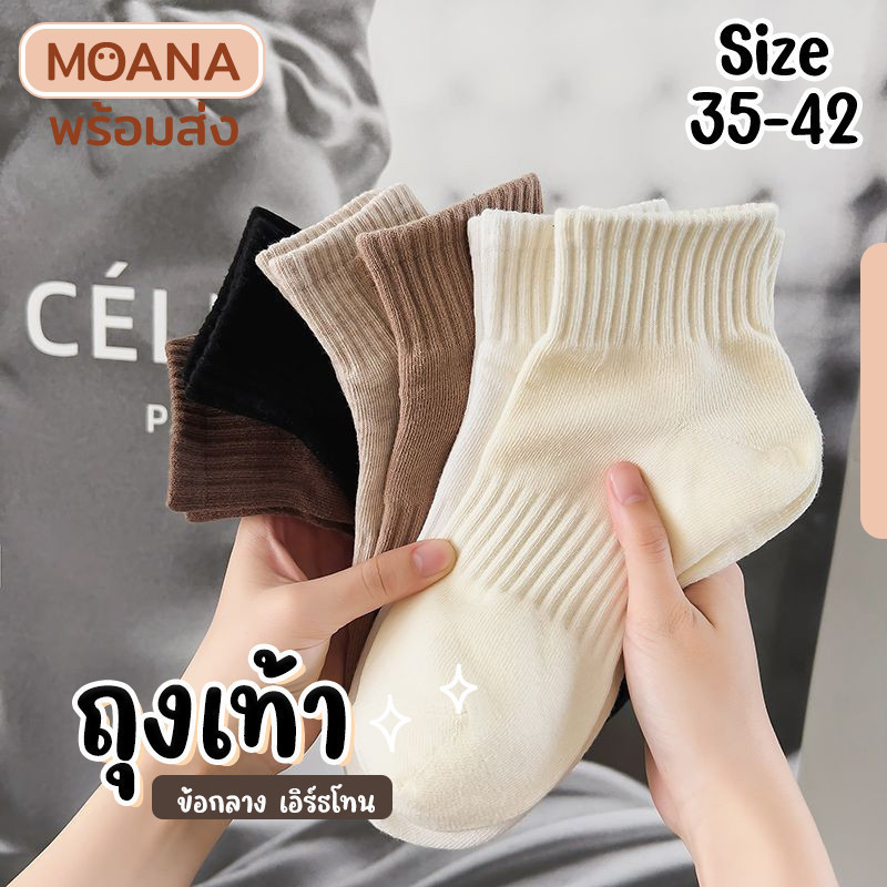 พร้อมส่ง : ถุงเท้า ข้อกลาง หัวใจตาราง เอิร์ธ 5 คู่ ลายมินิมอล แฟชั่น ลายน่ารักเนื้อผ้านุ่ม - รูปที่ 6