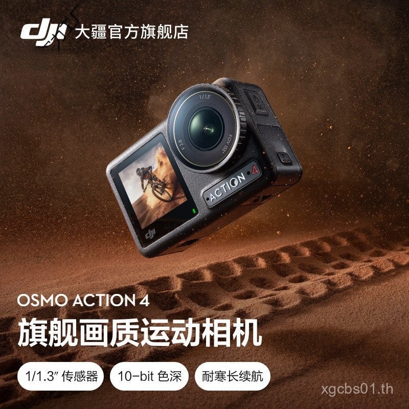 กล้องกีฬา DJIOsmoAction4 พร้อมสต็อกการขี่จักรยานกลางแจ้งการถ่ายภาพ vlog กล้อง HD 888 K5IF