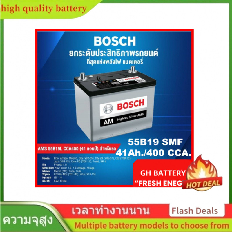 🌟แบตเตอรี่รถยนต์ BOSCH รุ่น 55B19L , R / SMF 41Ah.ไม่ต้องเติมน้ำตลอดการใช้งาน /สำหรับรถเก๋งพลังน้ำมั
