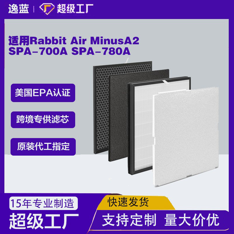 เหมาะสําหรับกระต่ายอากาศ Minus A2 SPA-700A SPA-780A . ความช่วยเหลืออากาศ化器 网ขด4.6