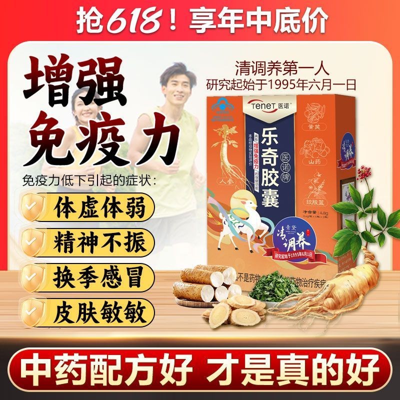 Lodge แคปซูลช่วยเพิ่มภูมิคุ้มกันสําหรับภูมิคุ้มกันต่ําผิวแห้งคัน Nettle Eczema Lodge แคปซูลช่วยเพิ่ม