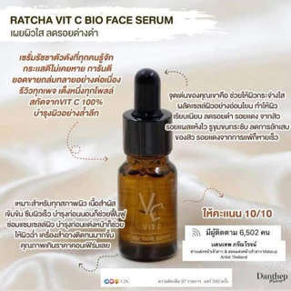 [ของแท้ โค้ดเยอะ ไลฟ์ลด50%]เซรั่มวิตซีรัชชา RATCHA Vit C Bio Face Serum วิตซี ไบโอ เฟส เซรั่ม 10 ml.