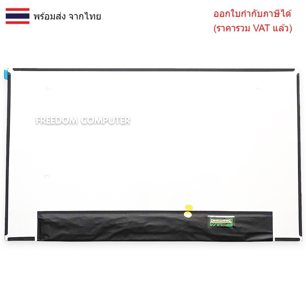 หน้าจอโน๊ตบุ๊ค 13.3 จอ LED SLIM HD 1366*768 M133NWR9 R0 NT133WHM-N61 ใส่ DELL LATITUDE 5300 3301