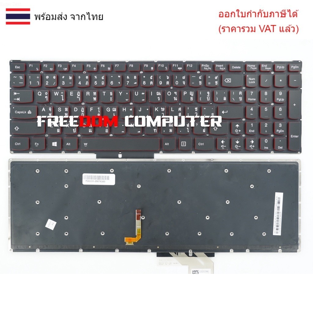 KEYBOARD คีย์บอร์ด Lenovo Y50 Y50-70 ไทย-อังกฤษ มีไฟ
