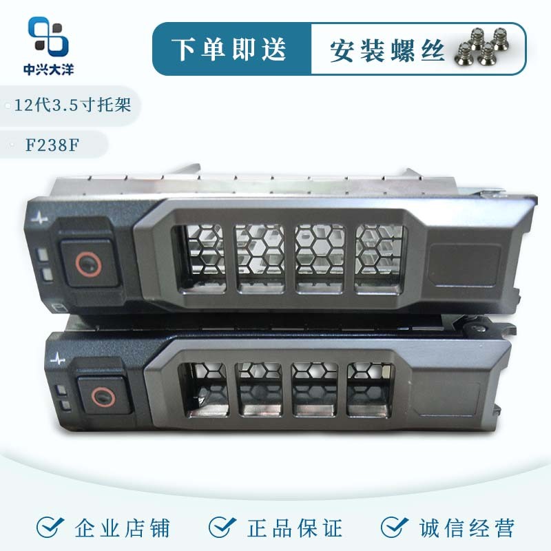 Dell 12 ซม.วงเล็บ dell Server 12 ซม.วงเล็บ dell R720 3.5 R710 F238F