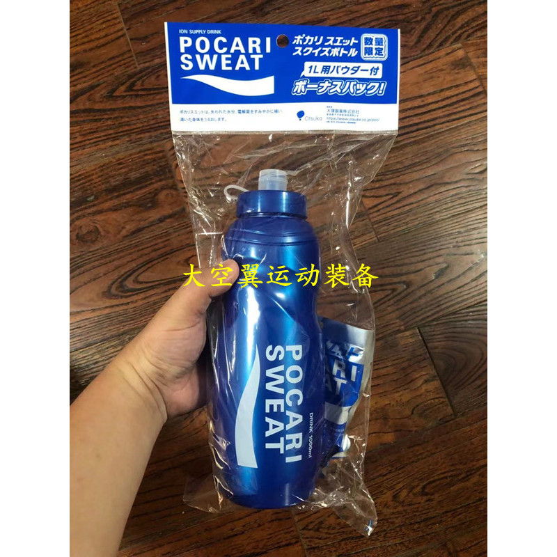 POCARI SWEAT POCARI Water Special Volleyball Junior 1L ความจุขนาดใหญ่บีบฟิตเนสขวดกีฬากลางแจ้ง